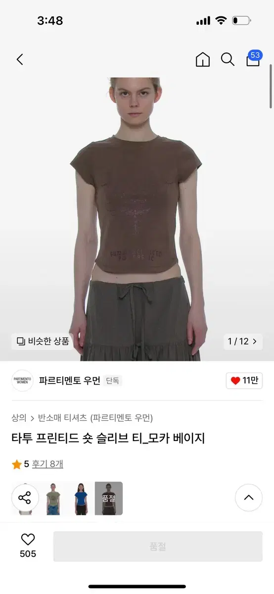 파르티멘토 우먼 반팔티